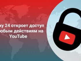 Прокси для YouTube